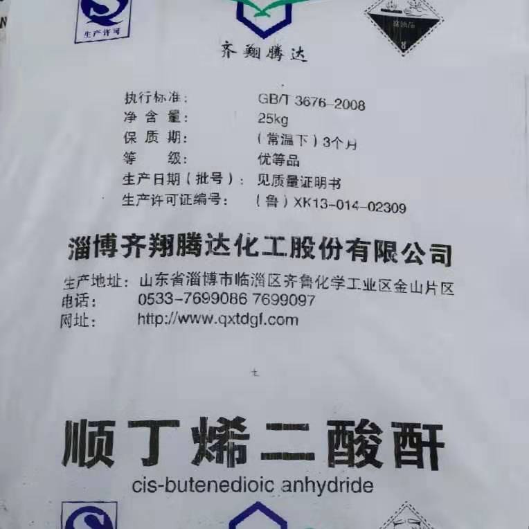 順酐的物理性質和化學性質