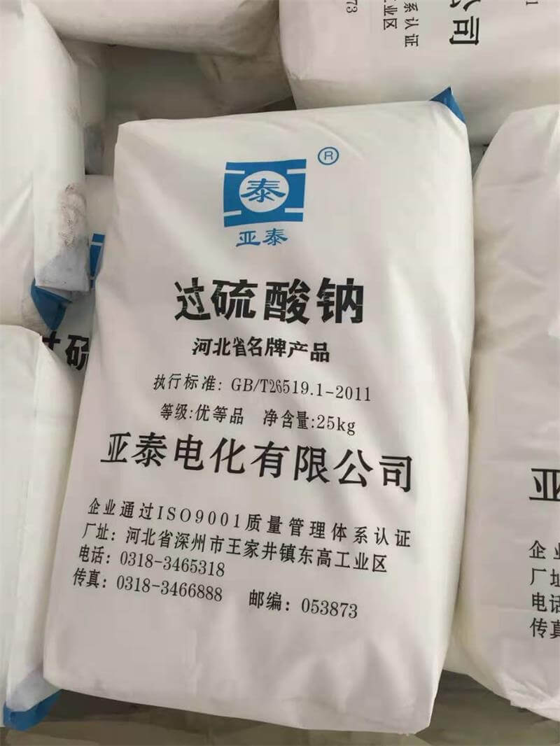 過(guò)硫酸鈉受多少種因素影響？