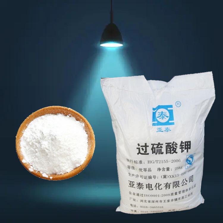 過硫酸鉀的主要用途及相關產(chǎn)品信息